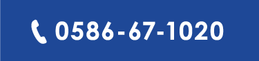 0586-67-1020